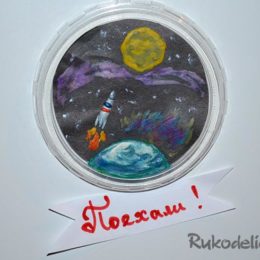 Магнит «Космический полет» в смешанной технике