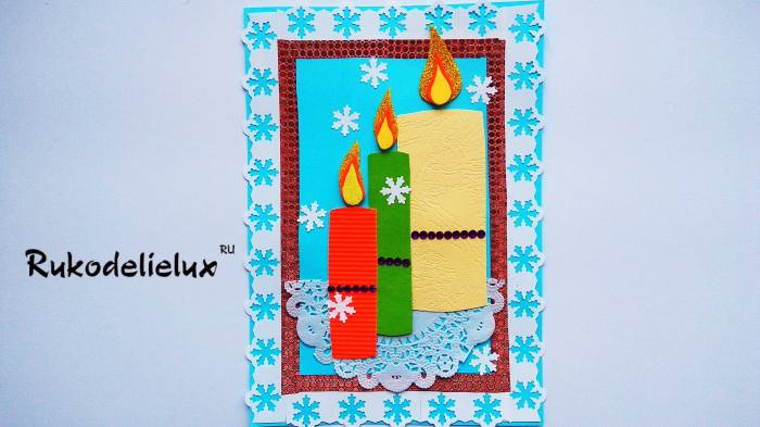 готовая рождественская открытка со свечами