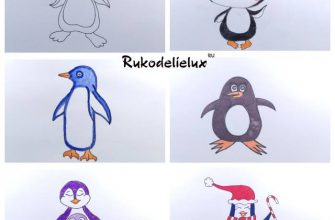 как нарисовать пингвина поэтапно своими руками